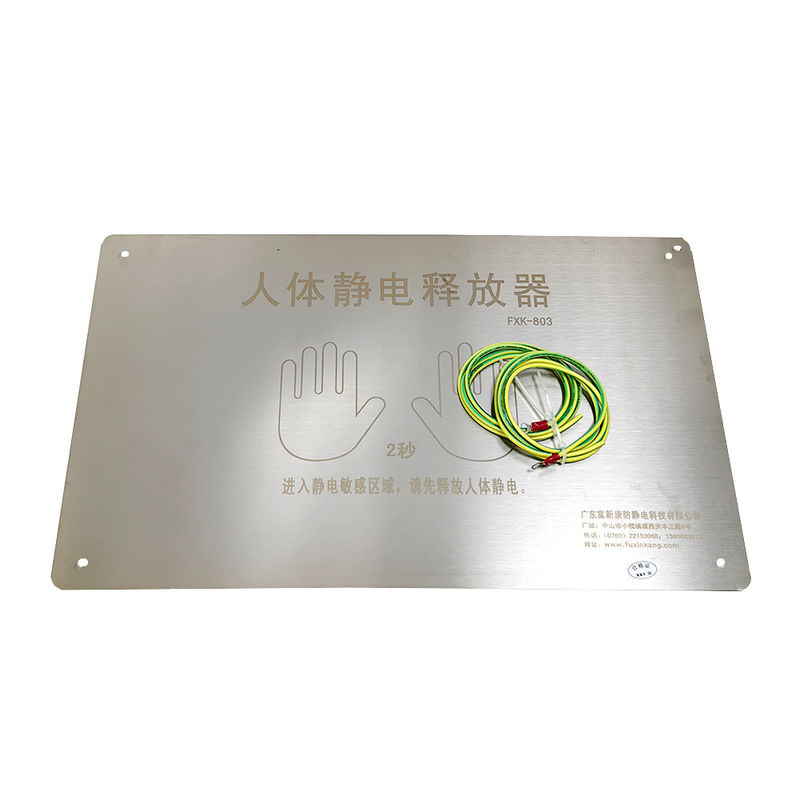 FXK-803 Descarregador estático humano ESD Teste antiestático W480mm*H300mm para áreas antiestáticas sensíveis à estática